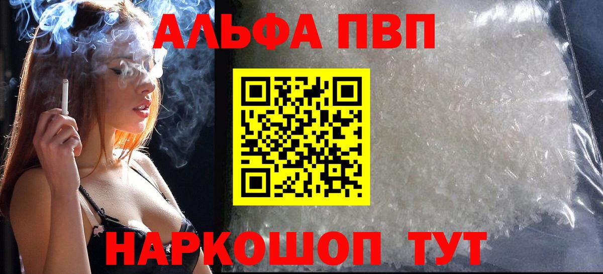 A PVP Crystall Октябрьский