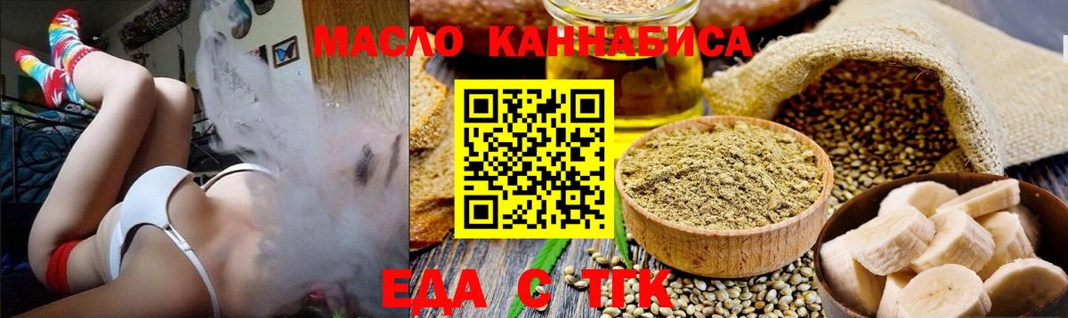 Октябрьский  Cannafood марихуана  Вход с VPN 