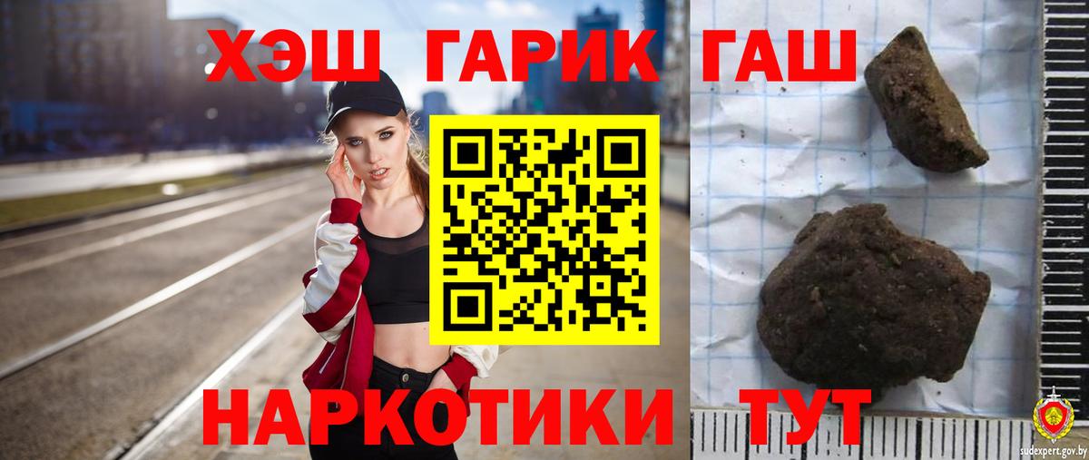 ГАШИШ Premium Октябрьский