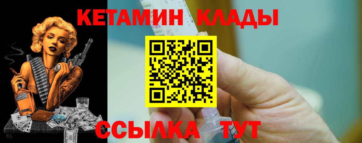 КЕТАМИН ketamine  Вход с VPN  КЕТАМИН ketamine  Октябрьский 