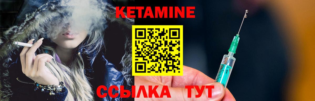 Кетамин ketamine Октябрьский