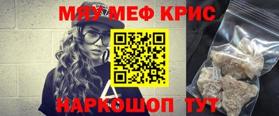 метамфетамин Славянск-на-Кубани