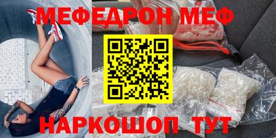 метамфетамин Славянск-на-Кубани