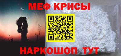 крисы Славгород