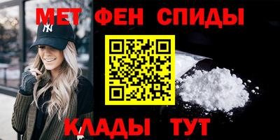 метамфетамин Славянск-на-Кубани
