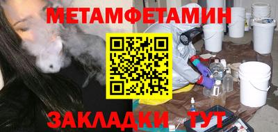 метамфетамин Славянск-на-Кубани
