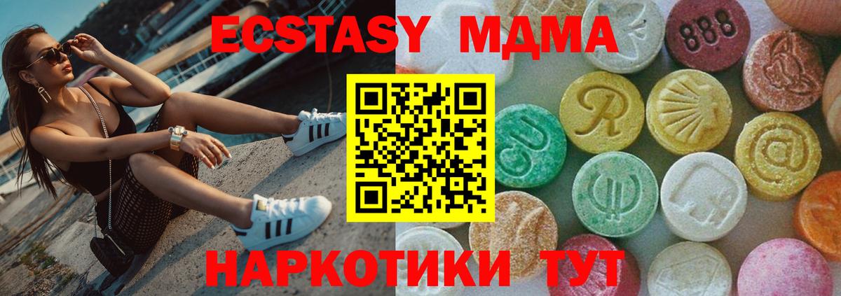 МДМА молли  Вход с VPN  MDMA VHQ  Октябрьский 