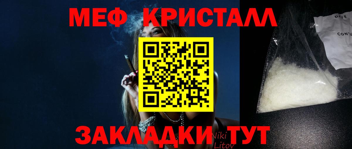 МЕФ 4 MMC  Вход с VPN  Меф кристаллы  Меф  Октябрьский 