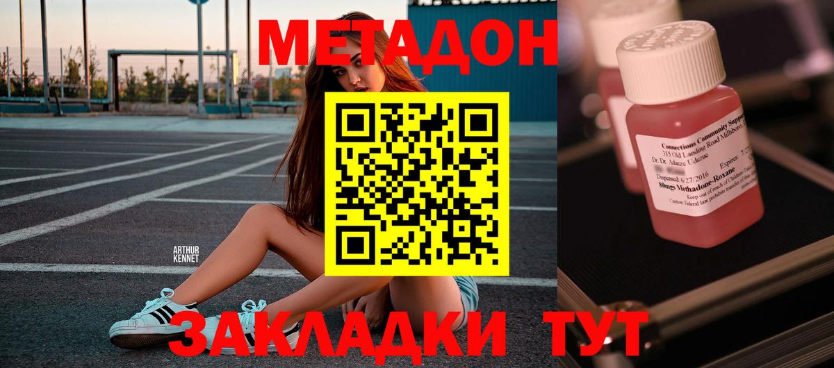 hydra ONION  Вход с VPN  Октябрьский  Метадон белоснежный  МЕТАДОН кристалл 