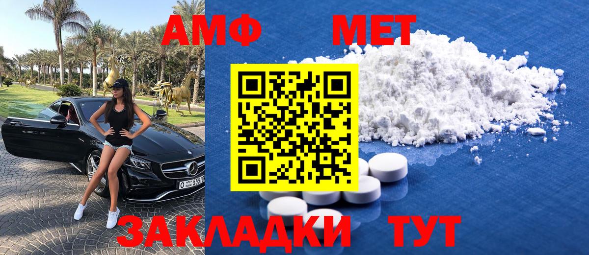 Первитин Methamphetamine  Вход с VPN  Октябрьский  Первитин Methamphetamine 